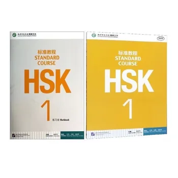 2 Книги/комплект Китайско-английски основна работна заплата за студенти HSK Работна тетрадка и учебник: Стандартен курс HSK 1
