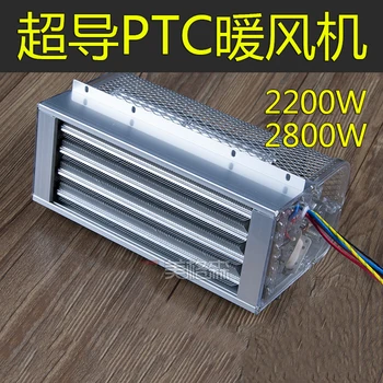 Сверхпроводящий PTC-нагревател с мощност 1600 W, отопление лист, Сверхпроводящая бомба за баня, отопление за баня, сверхпроводящий радиатор
