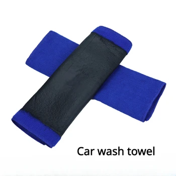 Кърпа за почистване на превозното средство с Магическа кърпа за обяснения кола Със синя ивица Кърпа Инструмент за измиване на Аксесоари За Премахване на ютия Мощност