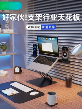 Поставка за лаптоп с долно оттичане скоба радиаторна подвесная височина позволява да се повиши многофункциональную офис рафт алуминиева поддържаща рамка за клавиатура