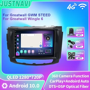 JUSTNAVI QLED Авто Радионавигатор Мултимедия Видео за Greatwall GWM STEED Greatwall Wingle 6 Android Auto No 2din 2 din DVD