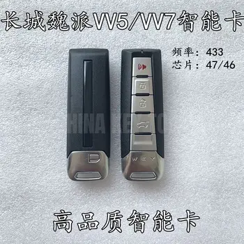 Great Wall VV5 VV7 smart key Great Wall Haval VV5 VV7 keyless go 433 Mhz ID46 ID47