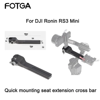Скоба за закрепване на перката башмака FOTGA Удължител с резба 1/4 за DJI Ronin RS3 Mini Gimbal Stabilizer Монитор Поставка за видеосветки